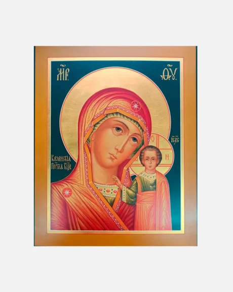 Икона 26х32 "Казанская Божия Матерь" арт.121,016